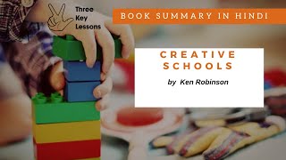 Creative Schools : Hindi Book Summary
