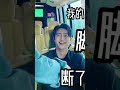 花絮：看童謠是怎麼摔進陸思誠懷裡的 falling into your smile 你微笑时很美 shorts