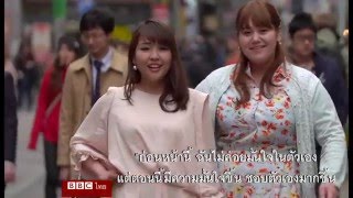 ญี่ปุ่นเร่งแก้ปัญหากระแสคลั่งผอม - บีบีซีไทย