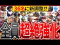 【OW2】全員ぶっ壊れ強化のお祭り調整！？！？！？【オーバーウォッチ2】