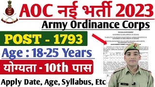 AOC New Vacancy 2023 | Army Ordinance Corps Recruitment 2023, AOC 1793 New Vacancy Notification 2023