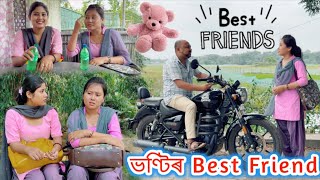 ভণ্টিৰ Best Friend || College Story || দাদাৰ সপোন ।। Voice Assam || Assamese Short Film ||