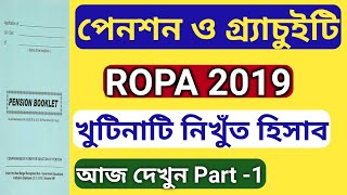 Ropa 2019 West Bengal ||