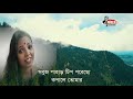 prio sodesh প্রিয় স্বদেশ dr. priyanka gope binod roy dr.abu isahaq hossain desher gan 2020