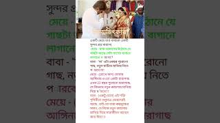 মেয়েরা মানিয়ে নিয়ে সারাজীবন অন্যের জন্য বেচে থাকে#islamic#viral #inspiration#motivational#sadstatus