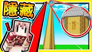 Minecraft 麥塊【隱藏村莊】!! 這裡面藏著【史前生物】!! 居然有這種鬼地方😂 !! 全字幕