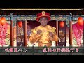 新加坡闽南语贺年歌曲 《嘉庆太子来拜年》hokkien chinese new year song 【熊生】