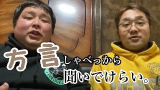 【宮城弁講座】まだまだあります。地元の方言について語ります。