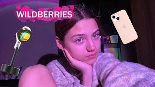 ЗАКАЗАЛА 25 ПОСЫЛОК Wildberries обзор покупок