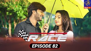 Race - රේස් | Episode 82 | 18 - 01 - 2022 | Siyatha TV #race #teledrama