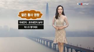 [날씨] 2월10일_오늘(토) 오후부터 다시 찬바람…옅은 황사, 미세먼지↑