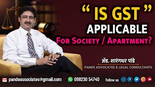 Is GST Applicable For Society / Apartment? By Adv Sharang Pande #gst