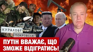 ПОНЕДІЛОК2.0: УЛЬТИМАТИВНІ ВИМОГИ ПУТІНА! Корейці просять Зеленського не повертати їх Кіму! Нафта.ру