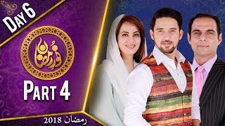 Noor e Ramazan | Iftar Transmission | Farhan Ali, Qasim Ali , Farah | Part 4 | 22 May 2018| ATV