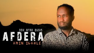 New Video Clip Afar Music 2024 🎙 AMIN IGAHLE | AFDERA 🎵 #AfarSong #QusbaGada #Afdera #Aminigahle