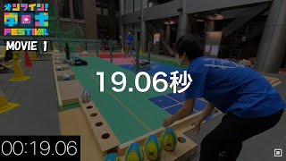 【学生ロボコン2020】東京大学①/“オンライン！学ロボFESTIVAL”公式動画