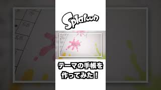 ポストイットでsplatoon3のスタンプ作ってみた【簡単DIY】#shorts