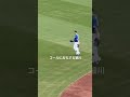 9月29日広島戦 細川成也