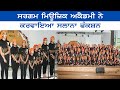 Annual Day Celebration | Sargam Music Academy, Winnipeg MB |