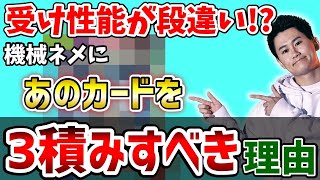 [シャドバ]最強構築完成！？最新の機械ネメシスはあれが３枚投入！！