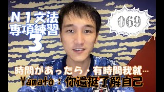 【N1文法练习】只有这三种词可以接续「かぎり」2021年12月日本语能力测试