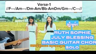 RUTH SOPHIE-JULY BLESSING~ချီးမွမ်း-Chihmuan(Myanmar Gospel Song basic guitar chord and solo)