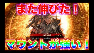 【英傑大戦】727試合目  心外無刀 VS 心臓を捧げよ