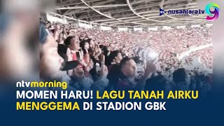 MERINDING! Momen Timnas Garuda dan Suporter Nyanyikan Lagu Tanah Airku di Stadion GBK | NTV MORNING