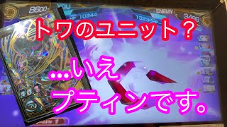 【SDBH】魔神トワ派生デッキ？ …いやこちらの方が古いです(^^;