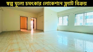 1520 sft | অবিশ্বাস্য দামে বসুন্ধরা সি ব্লকে ফ্ল্যাট বিক্রয় | Signature Holdings