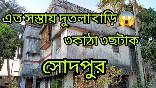 Independent 4.5Bhk House For Sale At Kolkata Sodepur/Cheapest House For Sale/Low Budget House