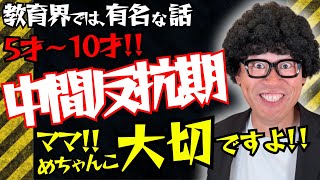 反抗期でも安心！子どもの心を支える接し方5つのポイント