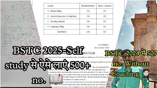 BSTC 2025 Best Strategy for 500+ by SELF study | BSTC 2025 | #bstc #bstc2025