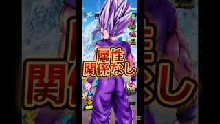 究極でほぼ確定ワンパンビーストが最強でした！！#ドラゴンボールレジェンズ #ドラゴンボール #shorts