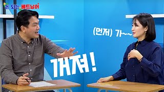 [돈 되는 베트남어] 베트남어로 '가버려!!!' 혹은 '커피 한 잔 어때?' 는?