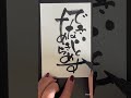 【言葉で伝える】 筆文字アート calligraphy 己書 漢字 趣味 習字 筆