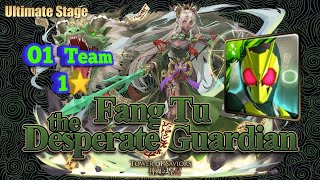 [Tower of Saviors/神魔之塔］Fang Tuthe Desperate Guardian Ultimate stage by 01 Team with 1 achievement.