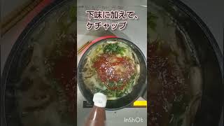 人参の葉のミネストローネとハラミ焼き丼 #shorts