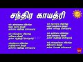 நேற்று சந்திரதரிசனம் தவறவிட்டவர்கள் இன்று 4 ம்பிறை சந்திரனை பார்த்து இந்த தவறை செய்துவிடாதீர்கள்