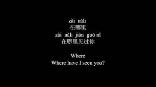 甜蜜蜜 Tian Mi Mi 鄧麗君 English Chinese Lyrics with Pinyin