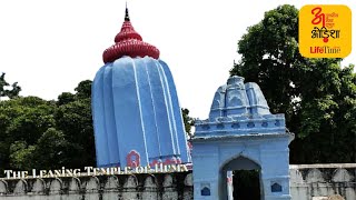 Atulniya Ananya Adbhut Odisha | Did you know about Huma - The Leaning Temple of Odisha?