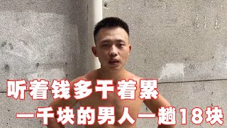 【楼梯战神阿兴】搞笑扛樓日常影片合集，聽著錢多幹著累，一千塊的男人一趟18塊#挑戰 #搞笑挑战 #搞笑視頻 #挑战 #funny