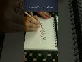 qaran ayat arabic calligraphy tutorial part 377