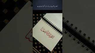 Qaran ayat Arabic Calligraphy Tutorial part 377