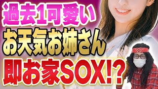 【ナンパ音声】断れない性格の巨乳お姉さん！可愛すぎて悶絶しました