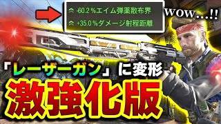 DR-H『激強化版』により、マークスマン並みの遠距離性能を手に入れ、‘‘装弾数以外‘‘はパーフェクトな武器に変形！【CODモバイル】〈KAME〉