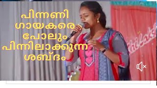 എത്ര മധുരമായ ശബ്ദം/ #song #manjuwarrier #viral #viralvideo #film @nakshathravkurup