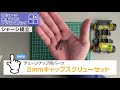 【ミニ四駆】vzシャーシ　ネオvqsアドバンスパックスペシャルを組み立ててみた！【mini4wd】