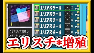 トレード機能でエリアスチール＊を無限増殖させて対戦に強くなろう【エグゼアドコレ】【ロックマンエグゼ６】