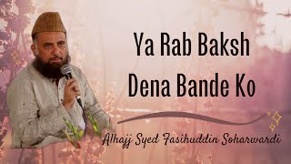 Ya Rab Baksh Dena By | Alhajj Syed Fasihuddin Soharwardi | Alif | Alif!